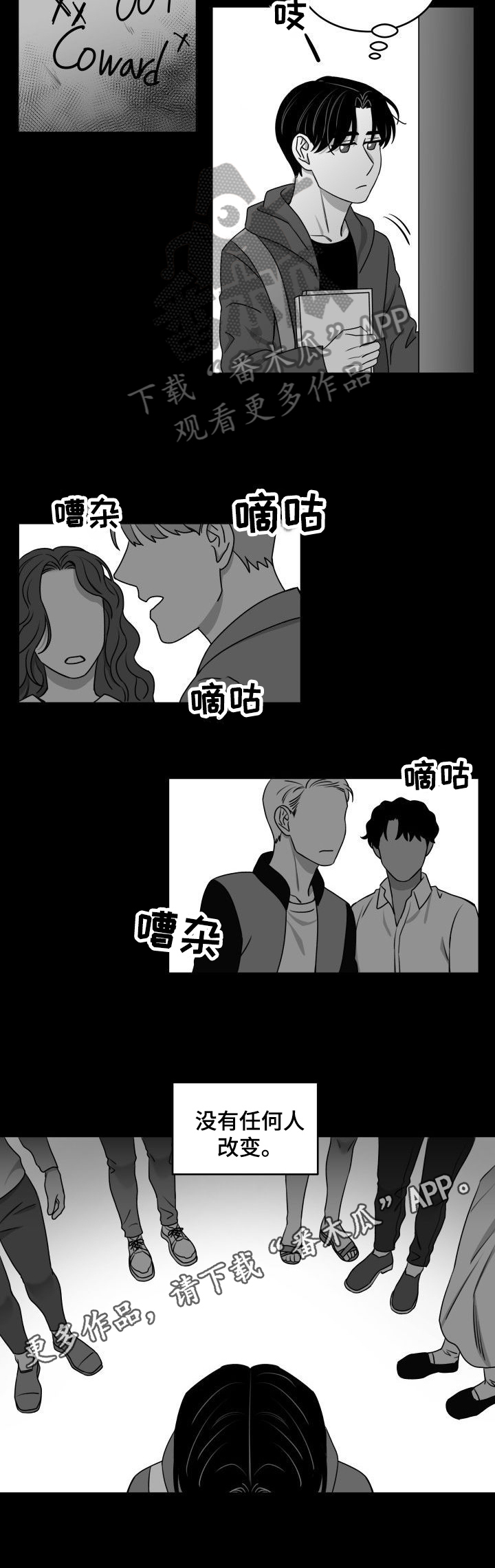 迫不得已第31话图
