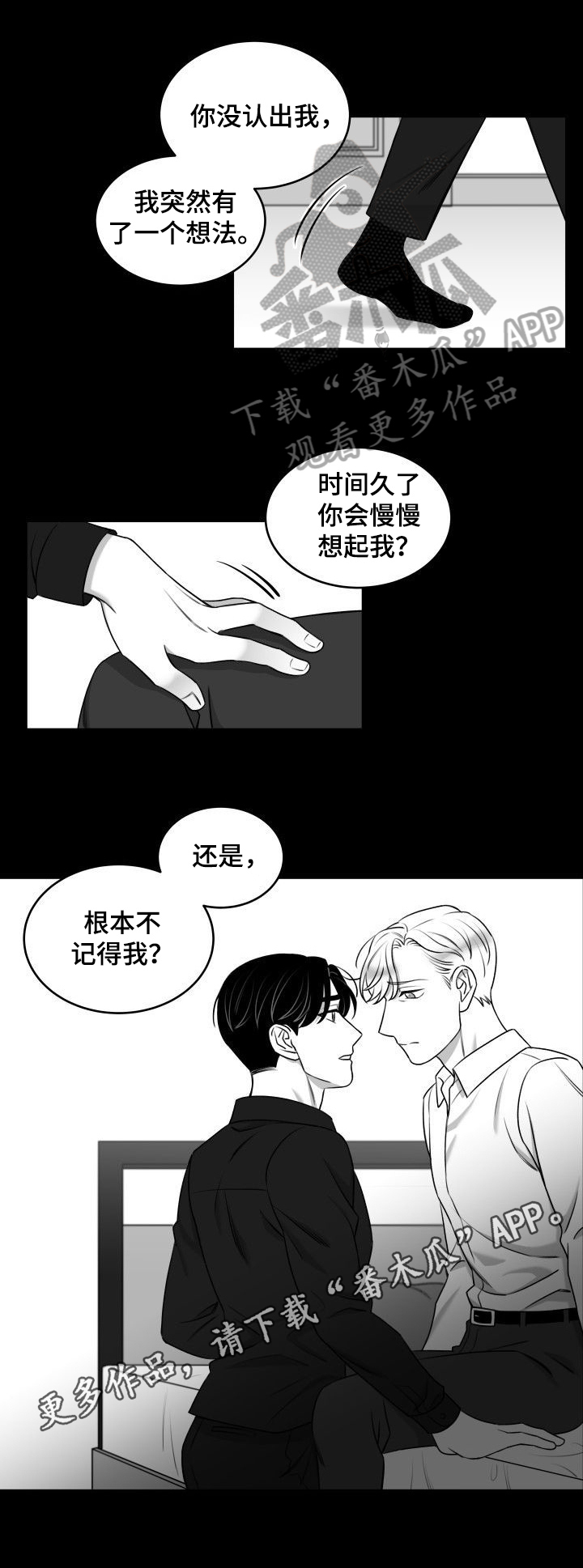 迫不得已第33话图