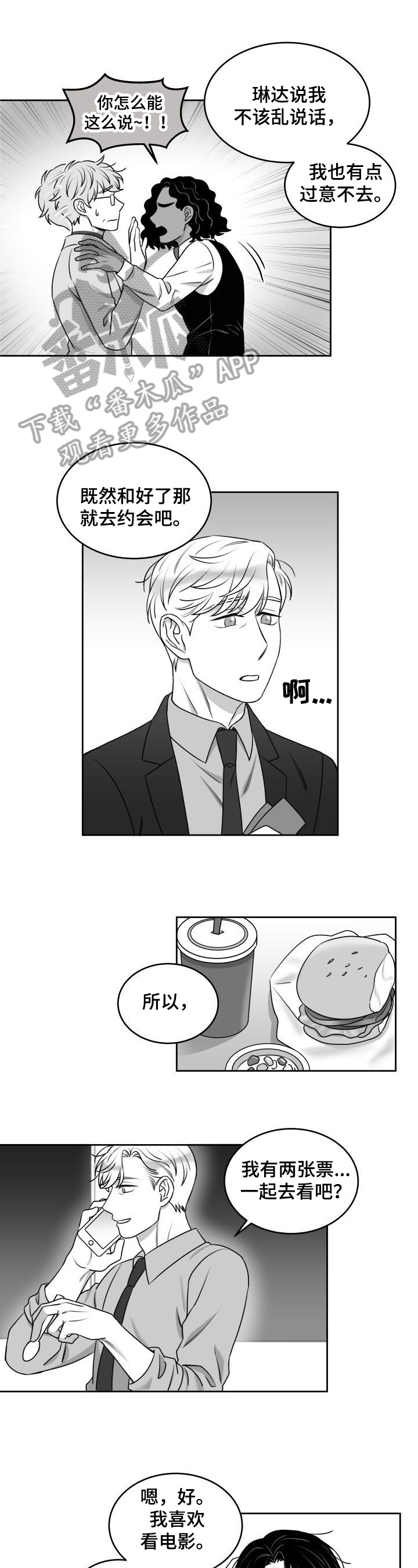 迫不得已第36话图