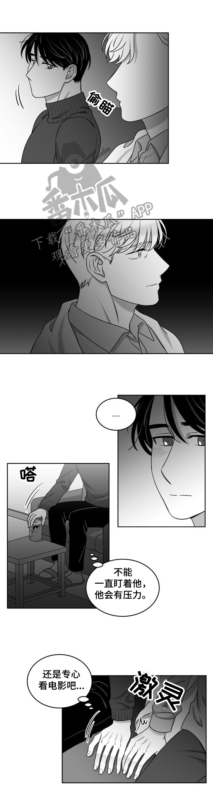 迫不得已第38话图