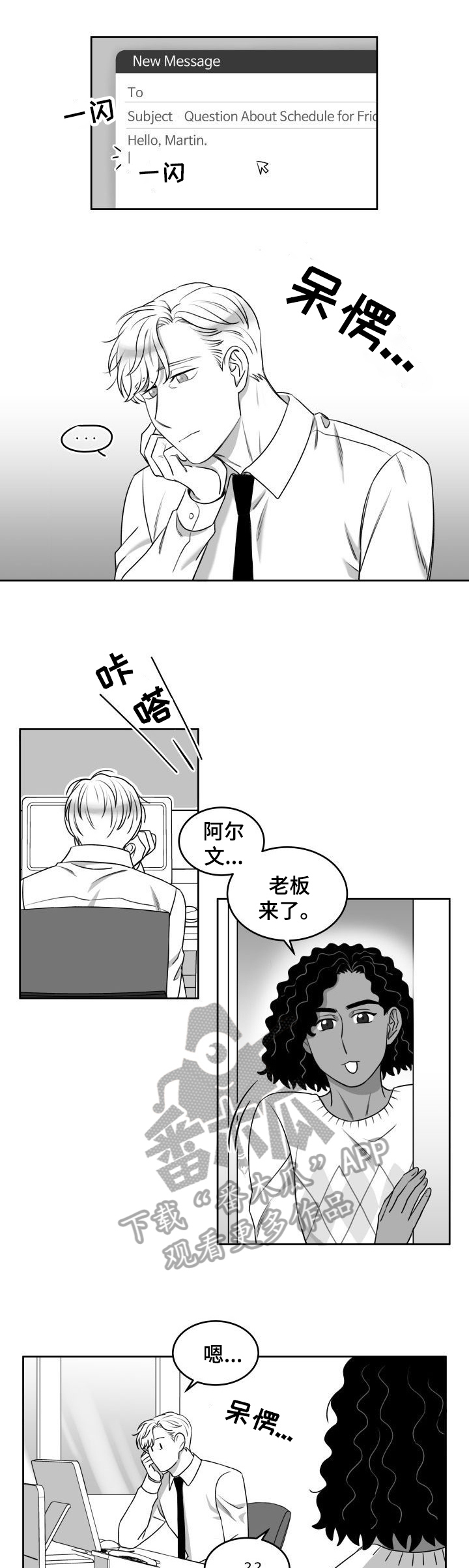 迫不得已第39话图