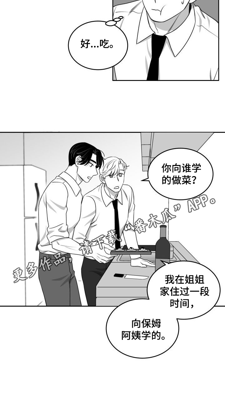 迫不得已第40话图