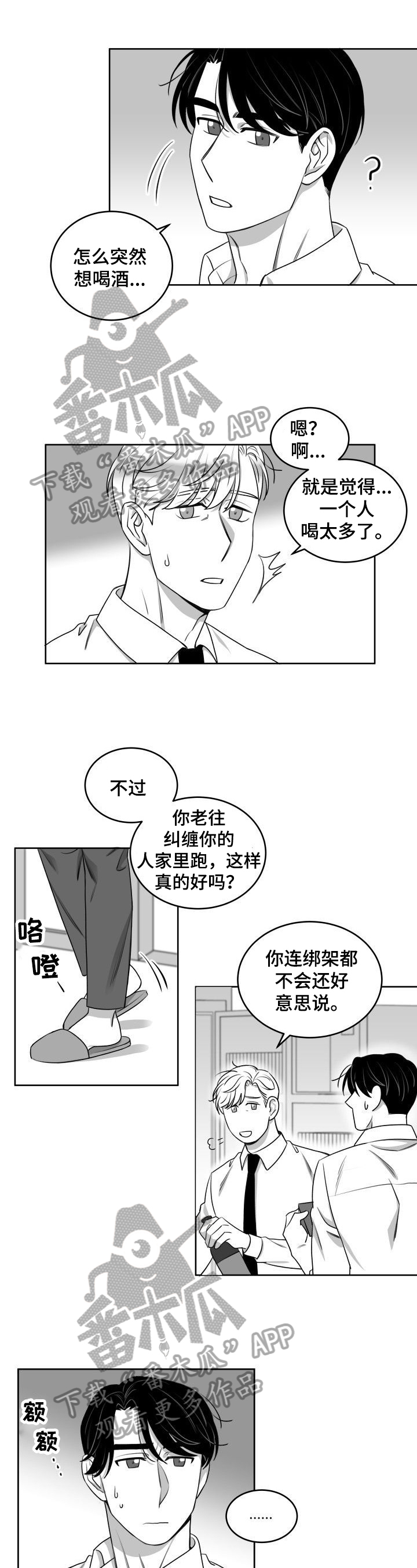 迫不得已第41话图