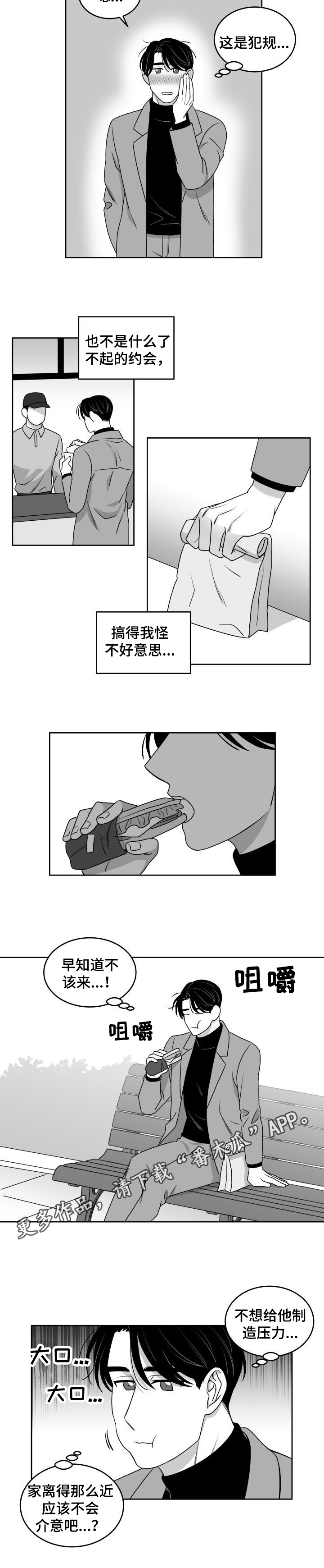 迫不得已第43话图