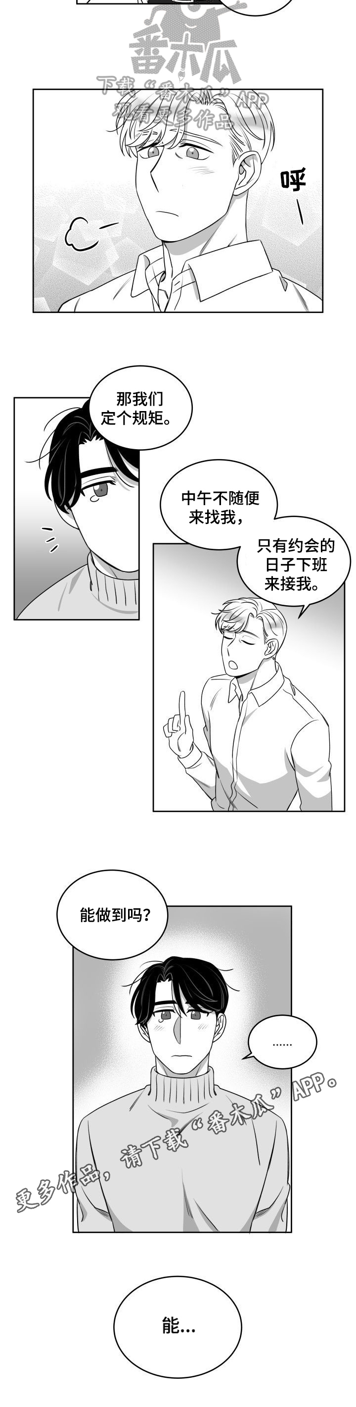 迫不得已第44话图