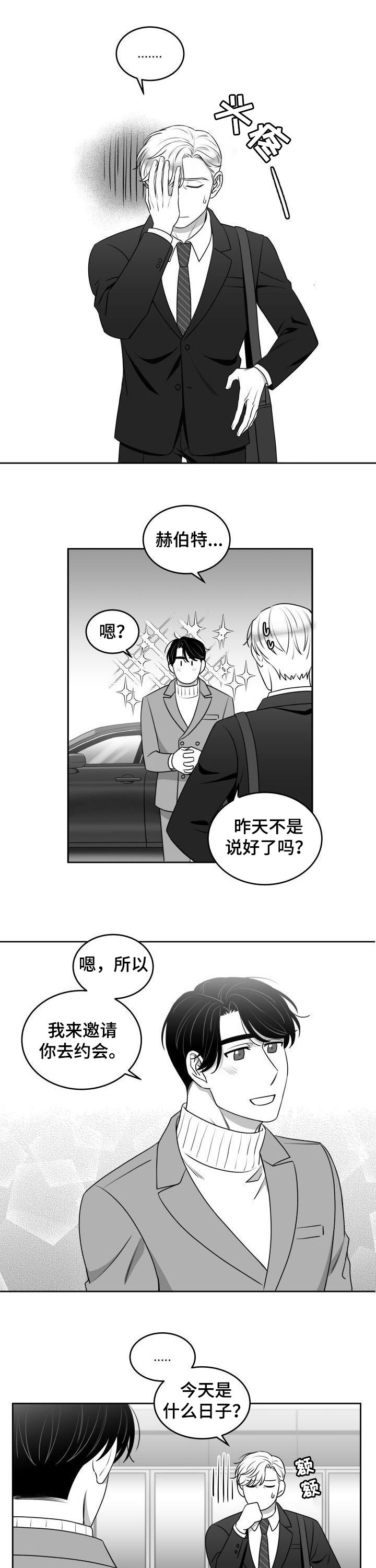 迫不得已第45话图