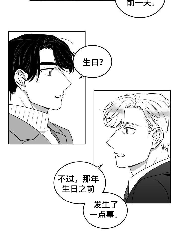 迫不得已第45话图