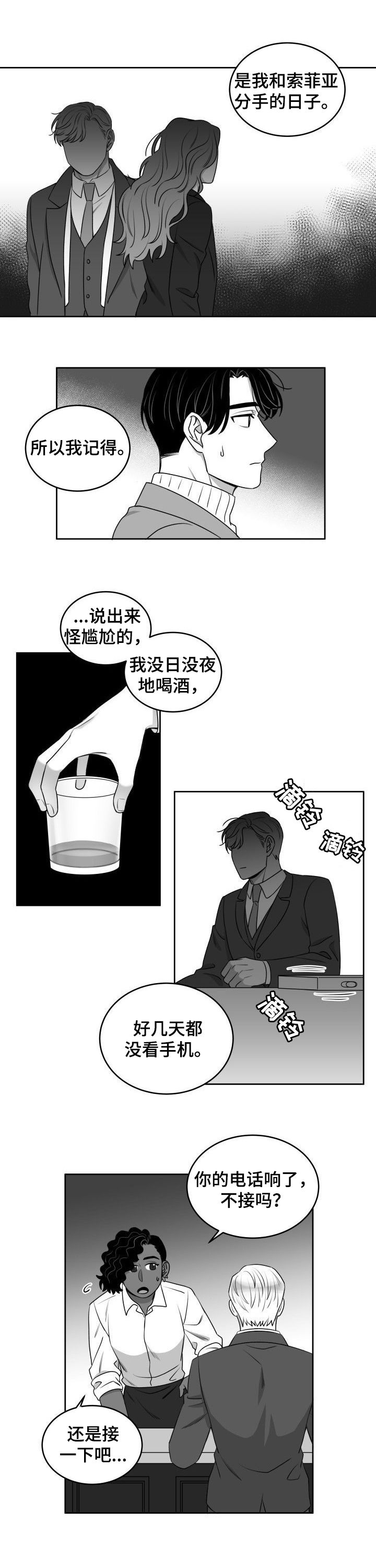 迫不得已第46话图