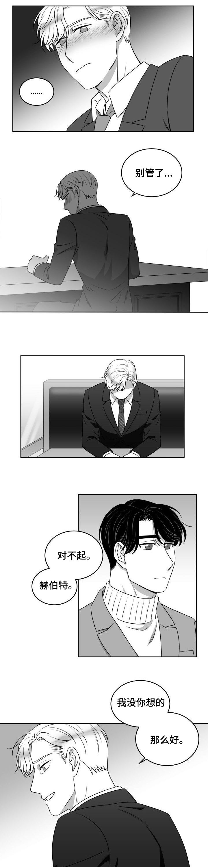 迫不得已第46话图