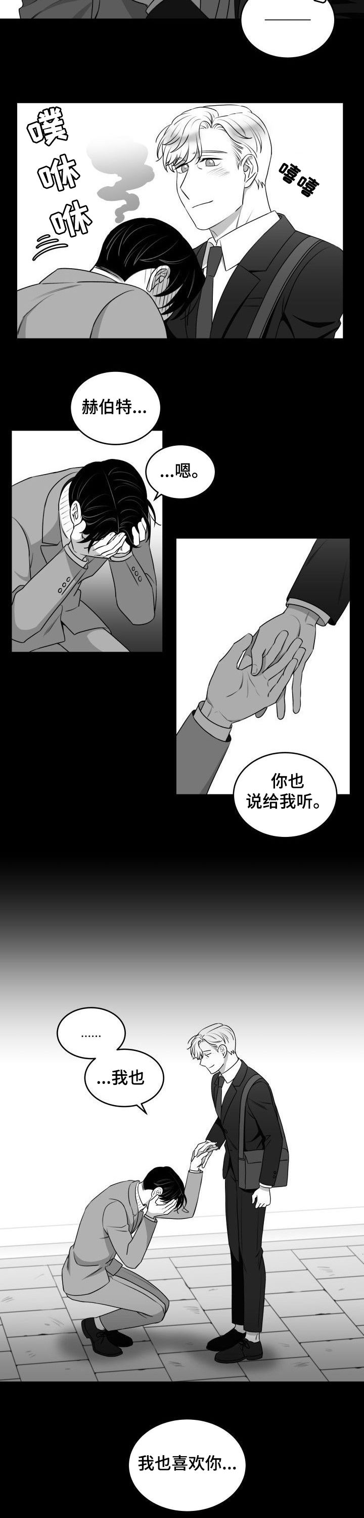 迫不得已第46话图