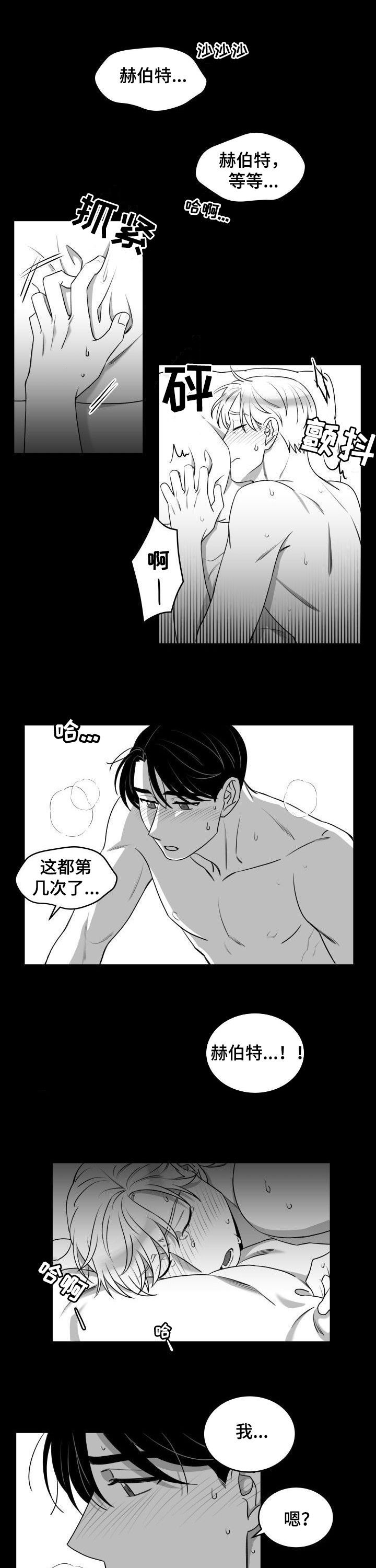 迫不得已第47话图