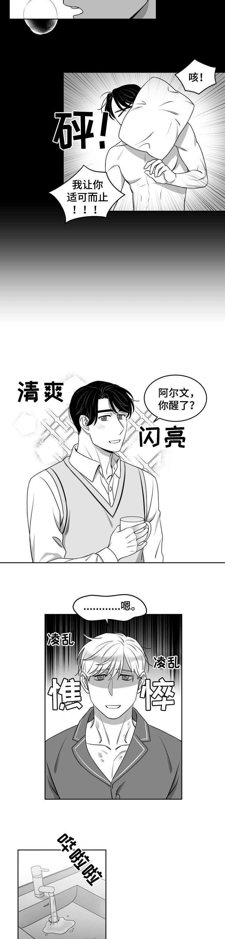 迫不得已第47话图