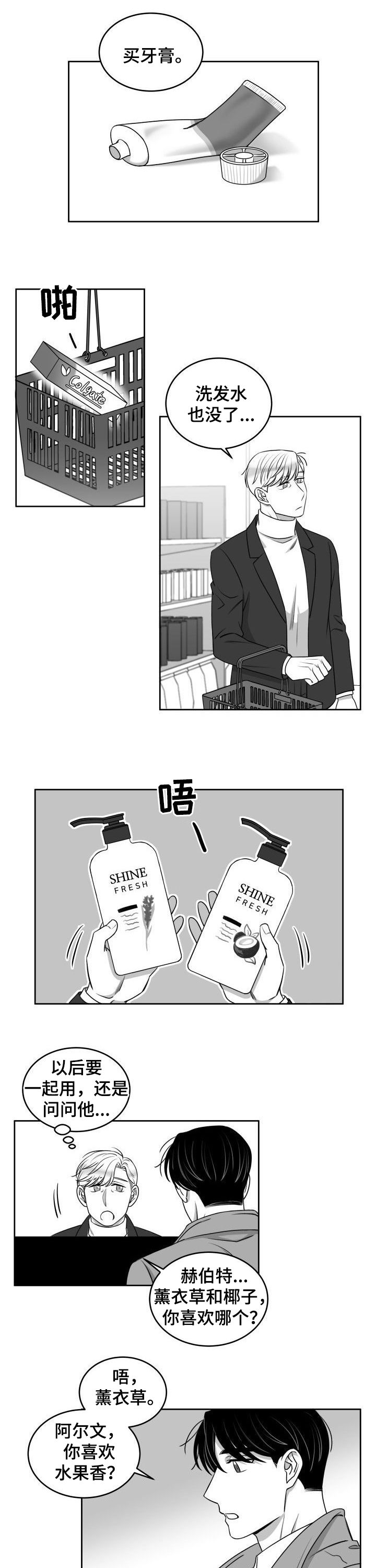 迫不得已第48话图