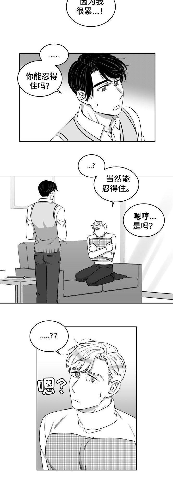 迫不得已第48话图