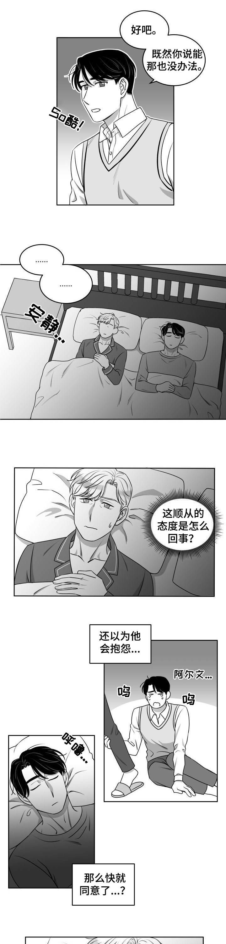迫不得已第49话图