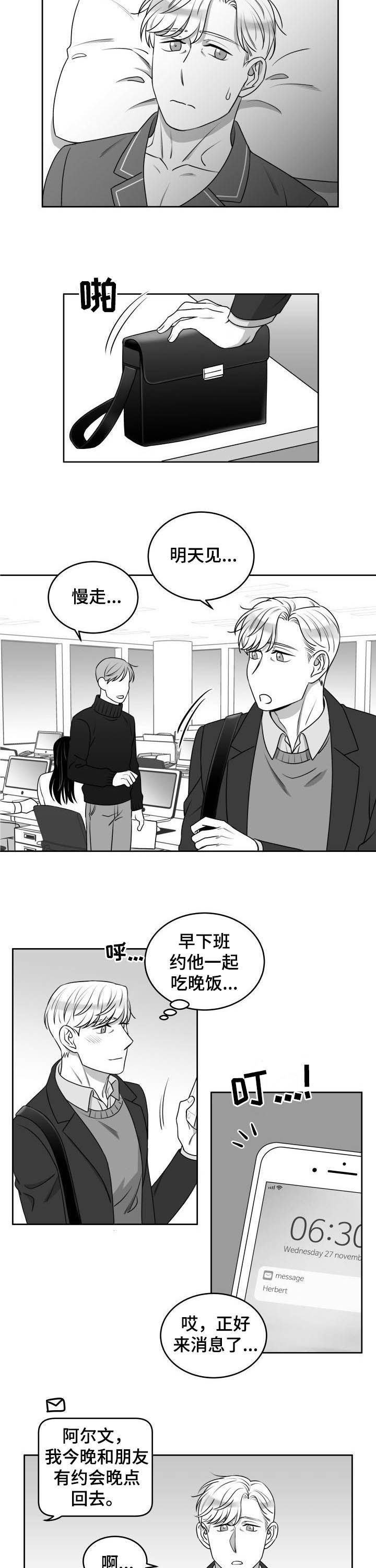 迫不得已第49话图