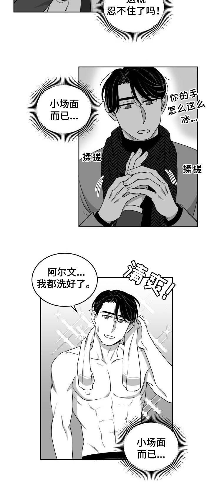 迫不得已第49话图