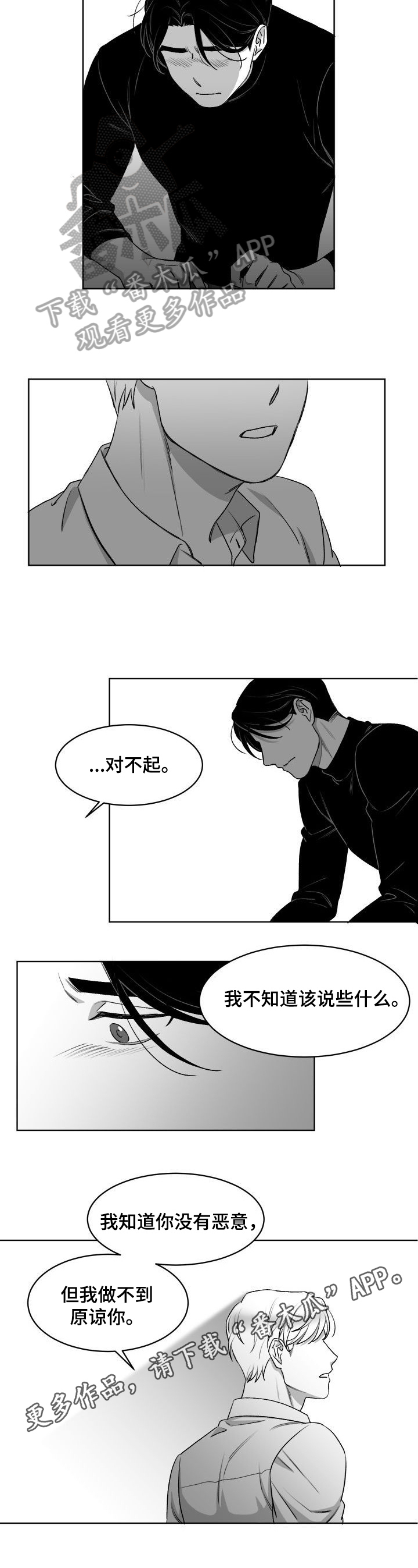 迫不得已第5话图