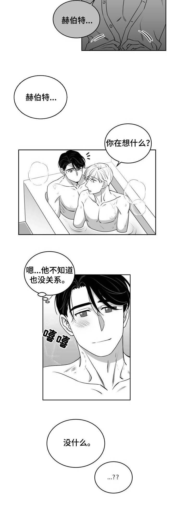迫不得已第50话图