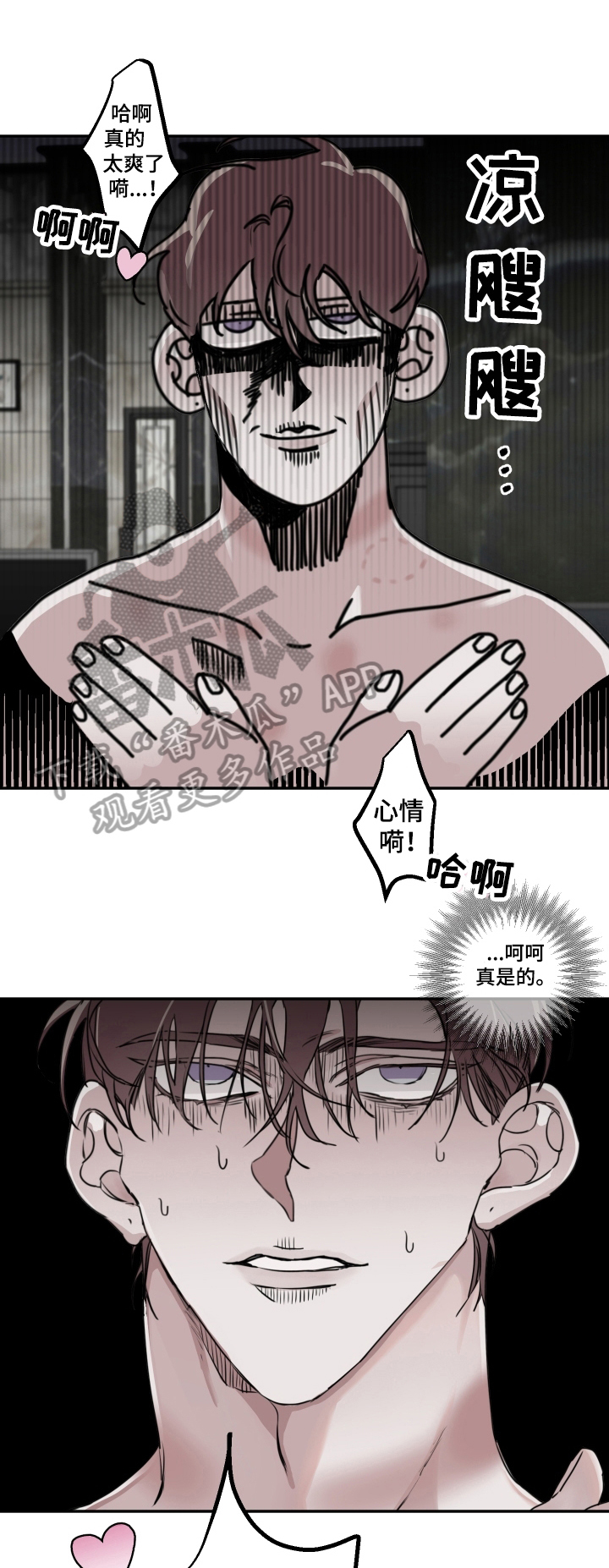 赔偿条约第10话图