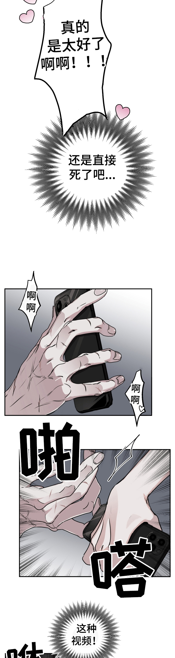 赔偿条约第10话图