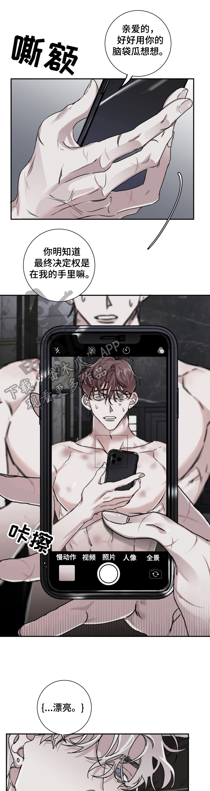 赔偿条约第10话图