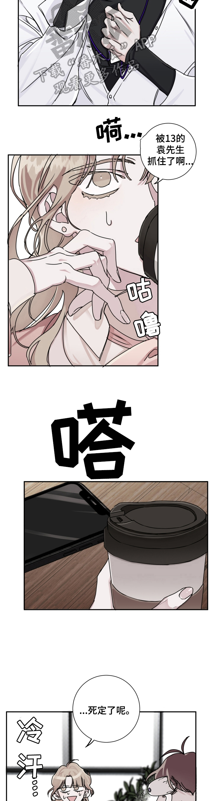 赔偿条约第10话图