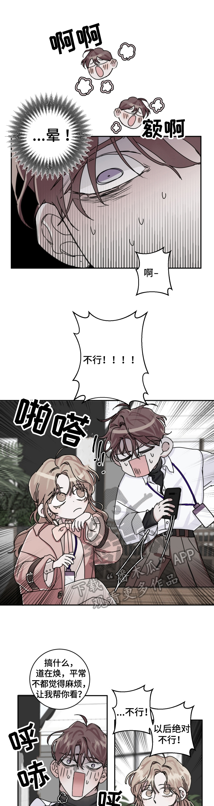 赔偿条约第11话图