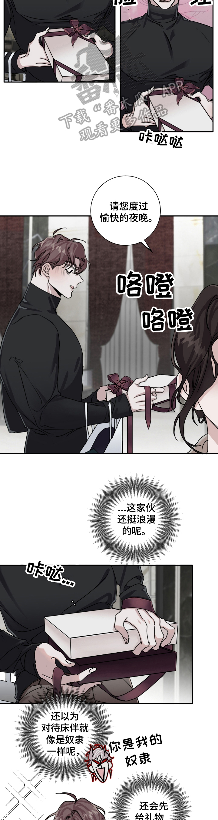 赔偿条约第11话图