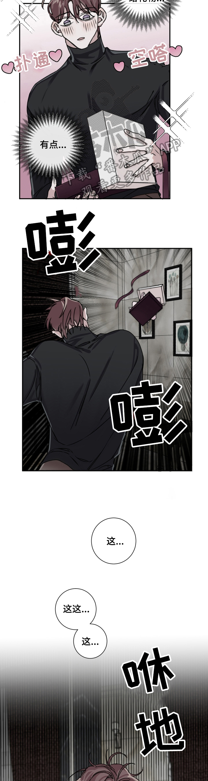 赔偿条约第11话图