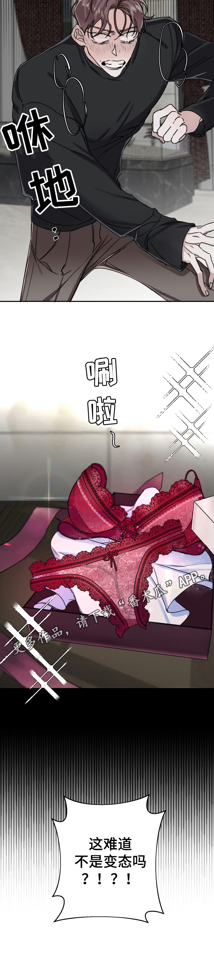 赔偿条约第11话图