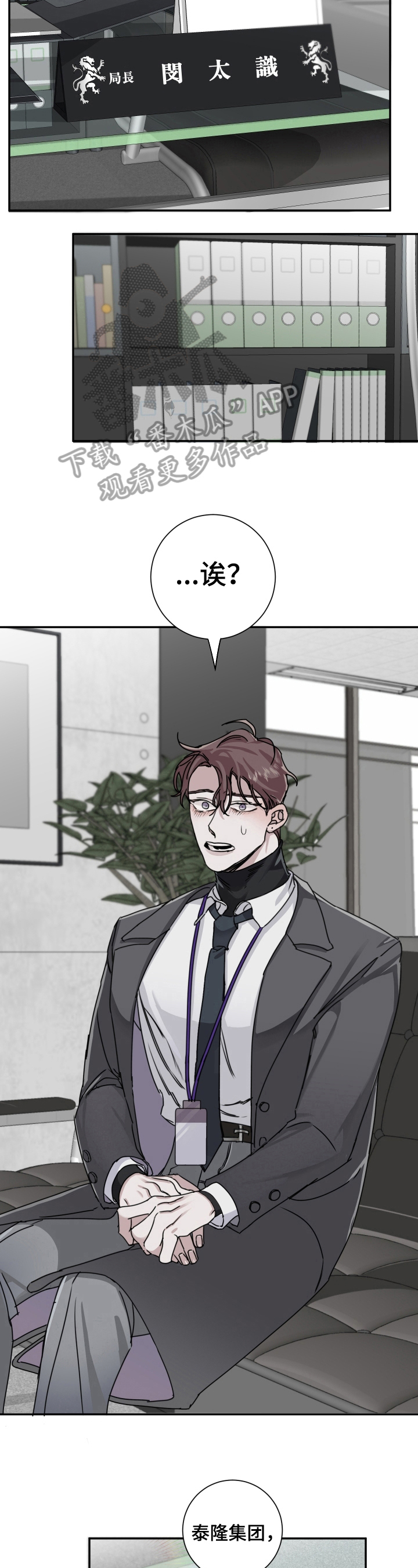 赔偿条约第16话图