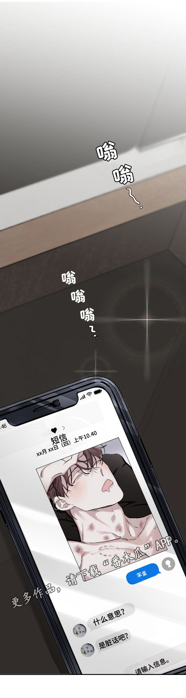 赔偿条约第17话图