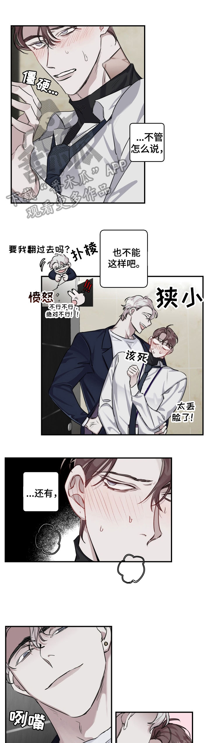 赔偿条约第21话图