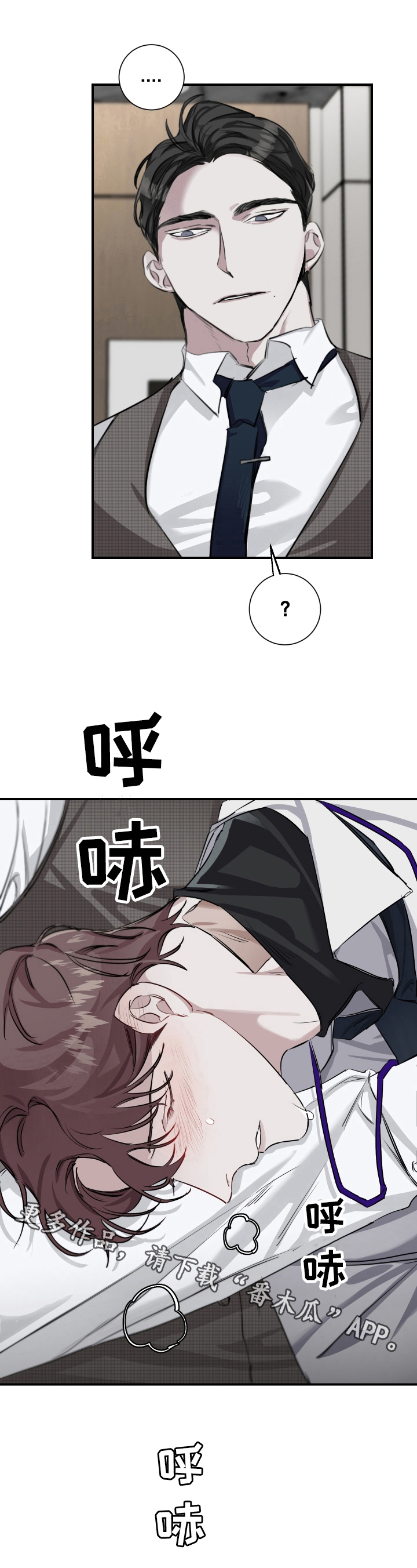 赔偿条约第21话图