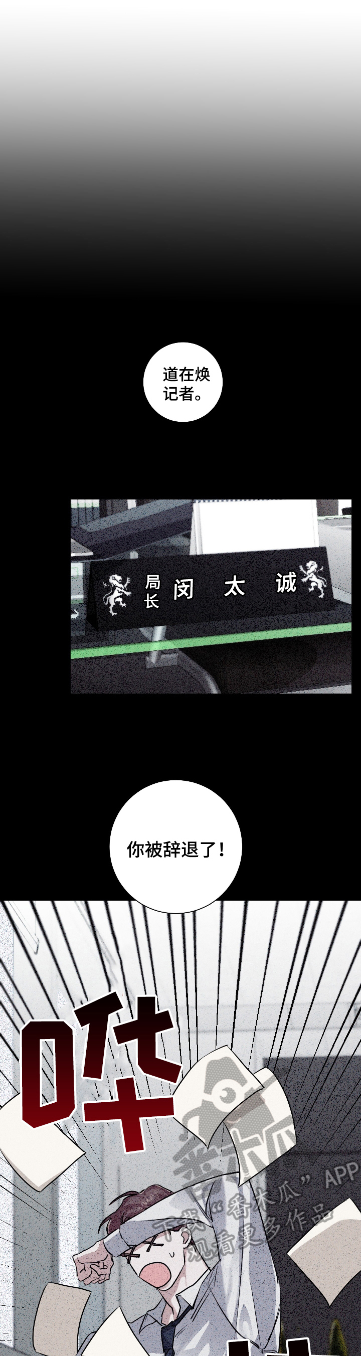 赔偿条约第22话图