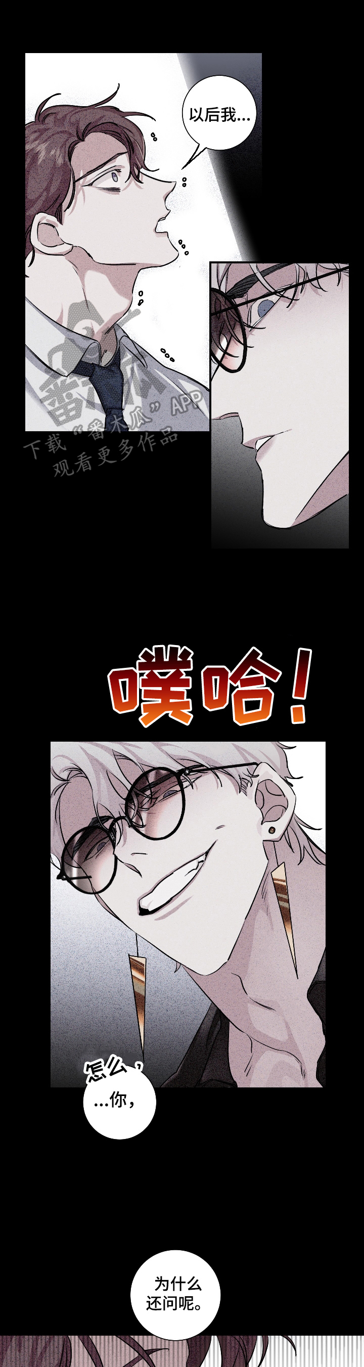 赔偿条约第23话图