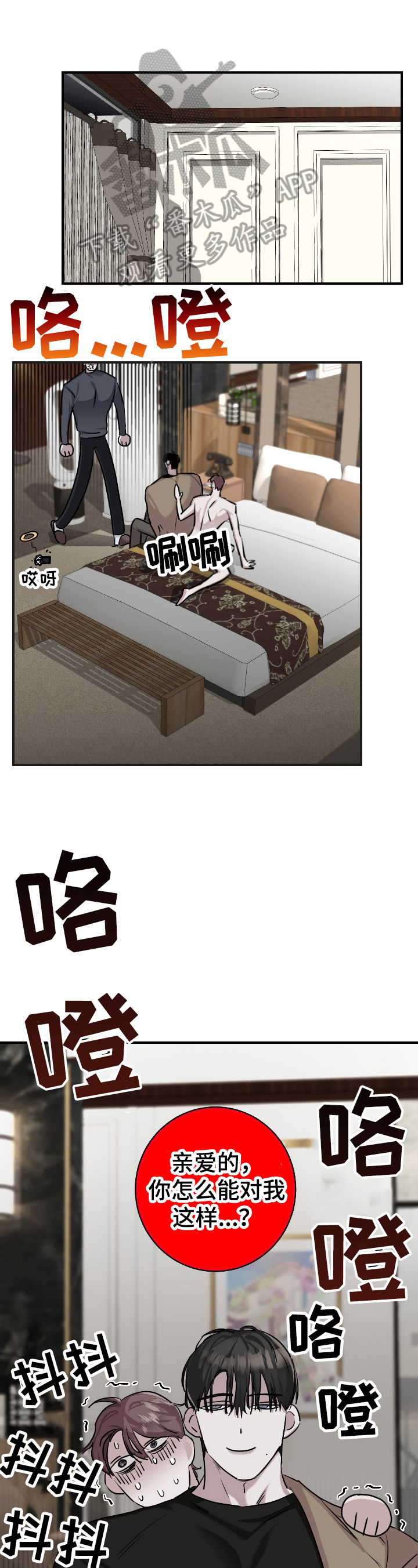 赔偿条约第24话图