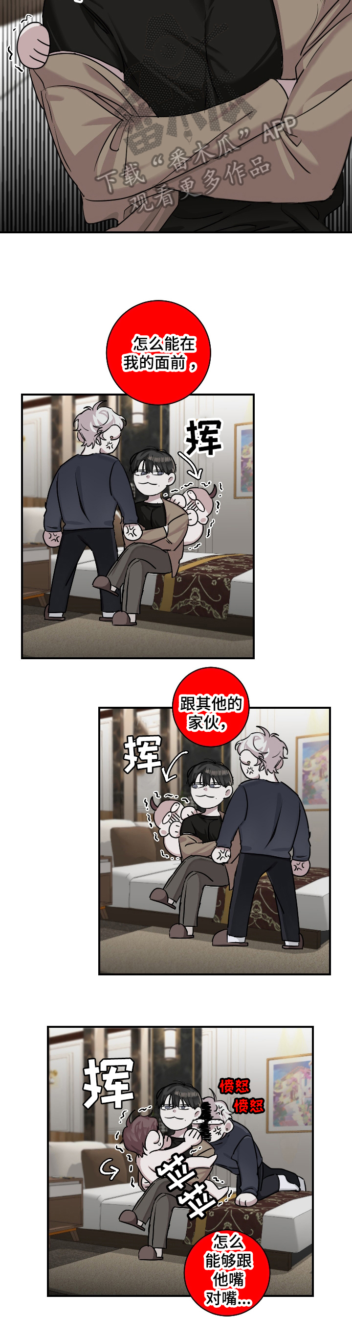 赔偿条约第24话图