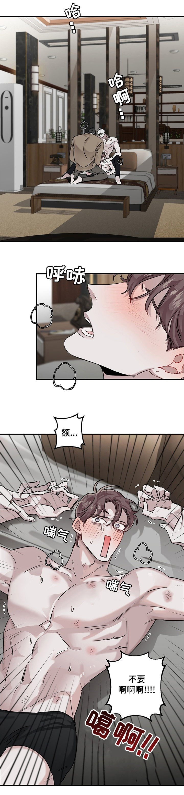 赔偿条约第25话图