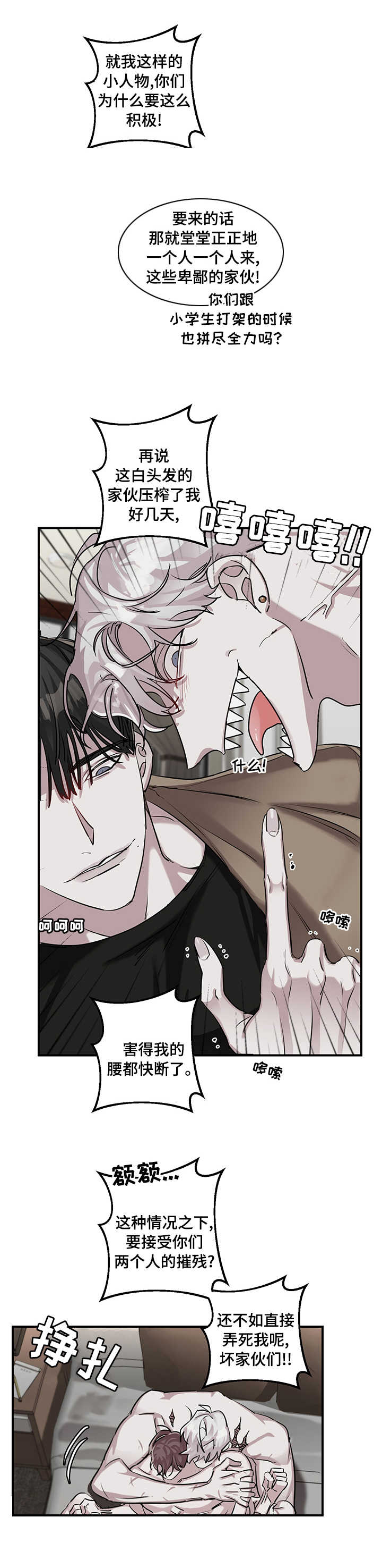 赔偿条约第25话图