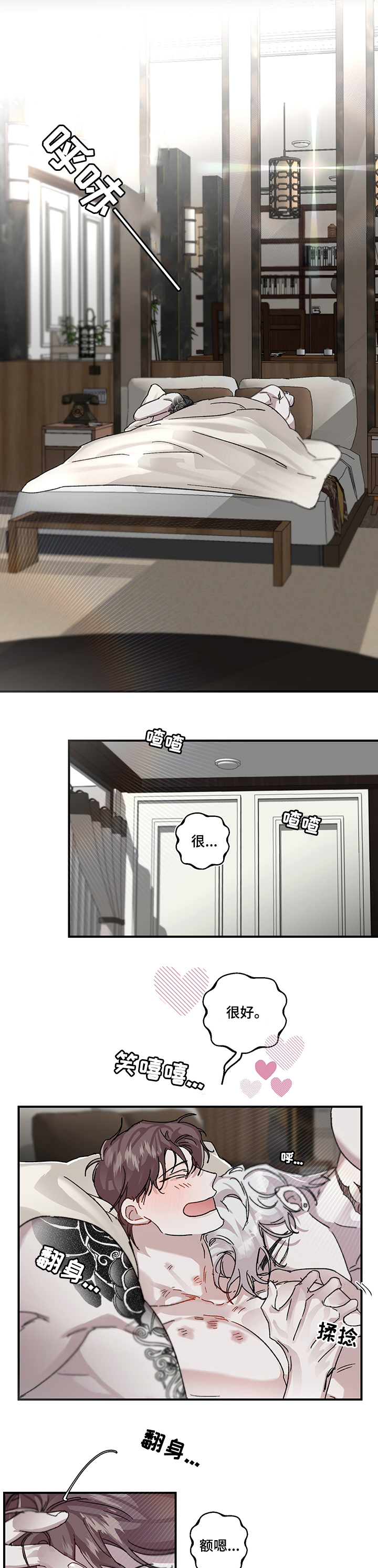 赔偿条约第26话图