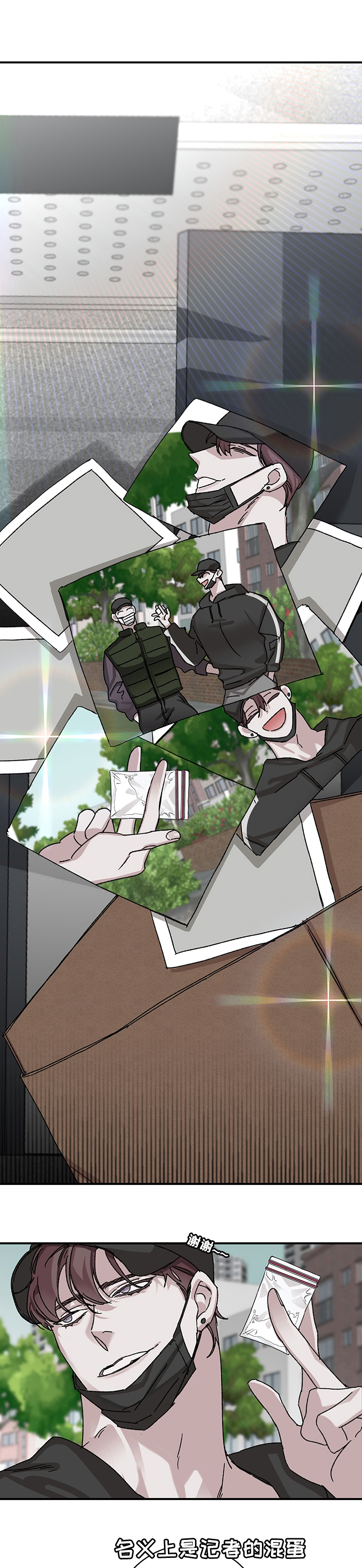 赔偿条约第27话图