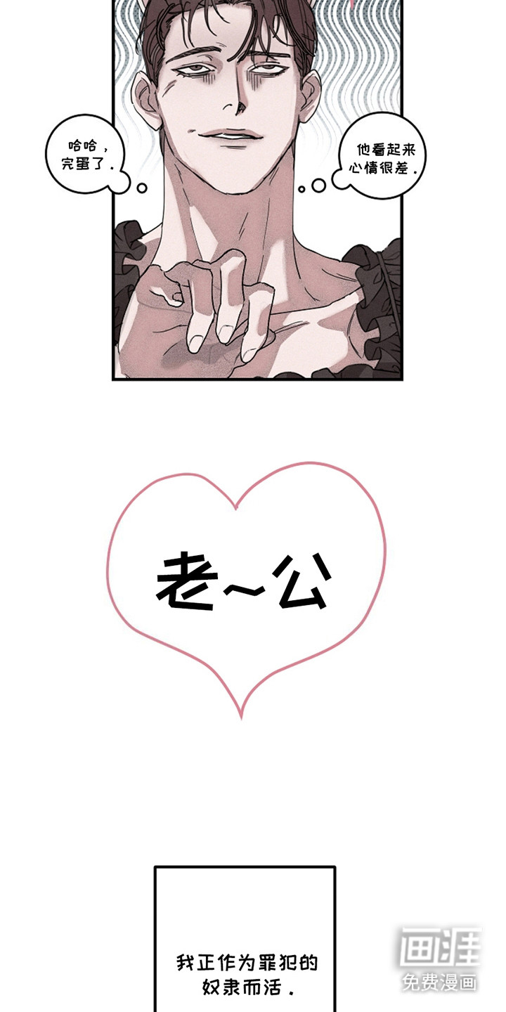 赔偿条约第28话图