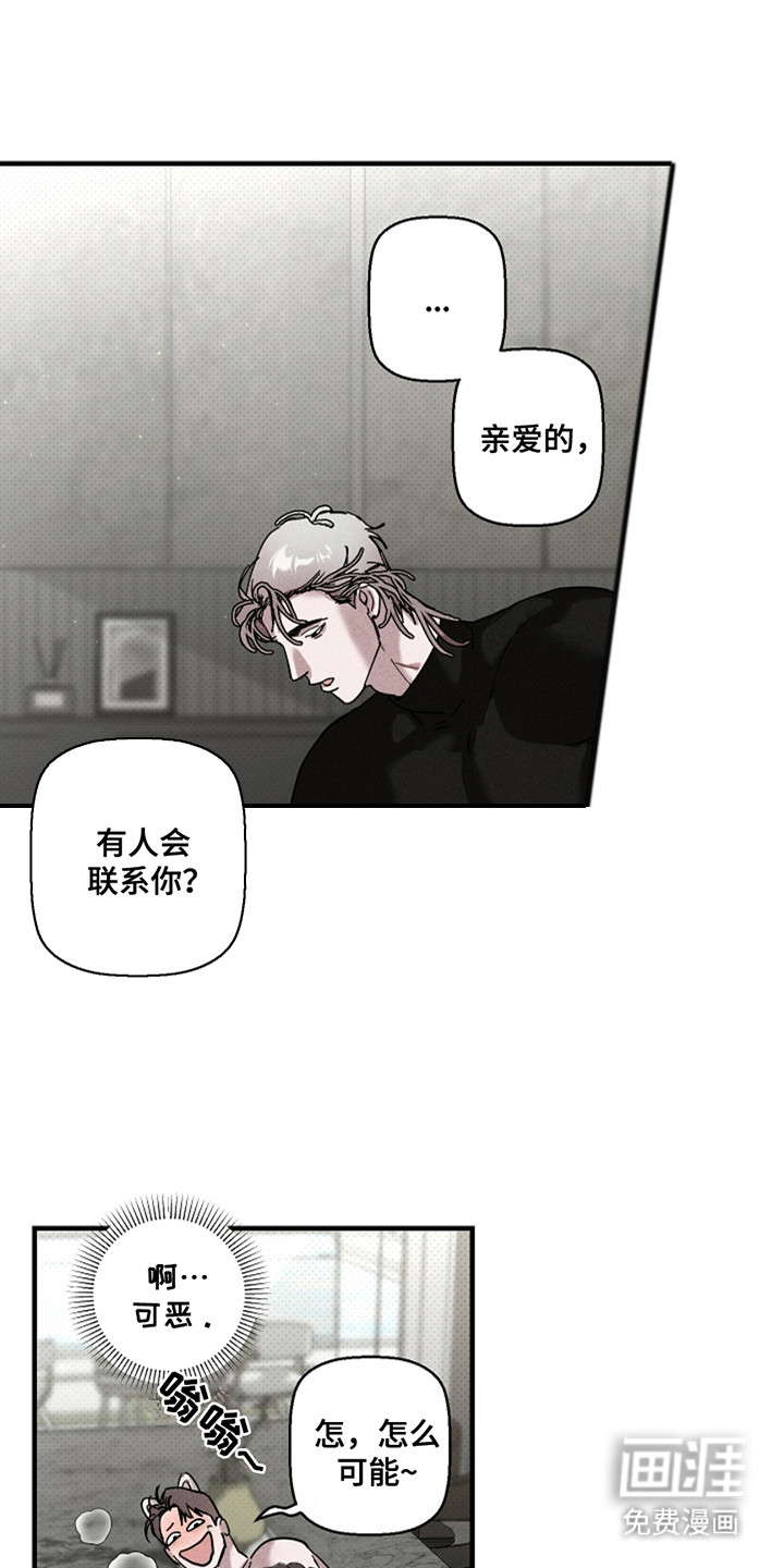 赔偿条约第28话图