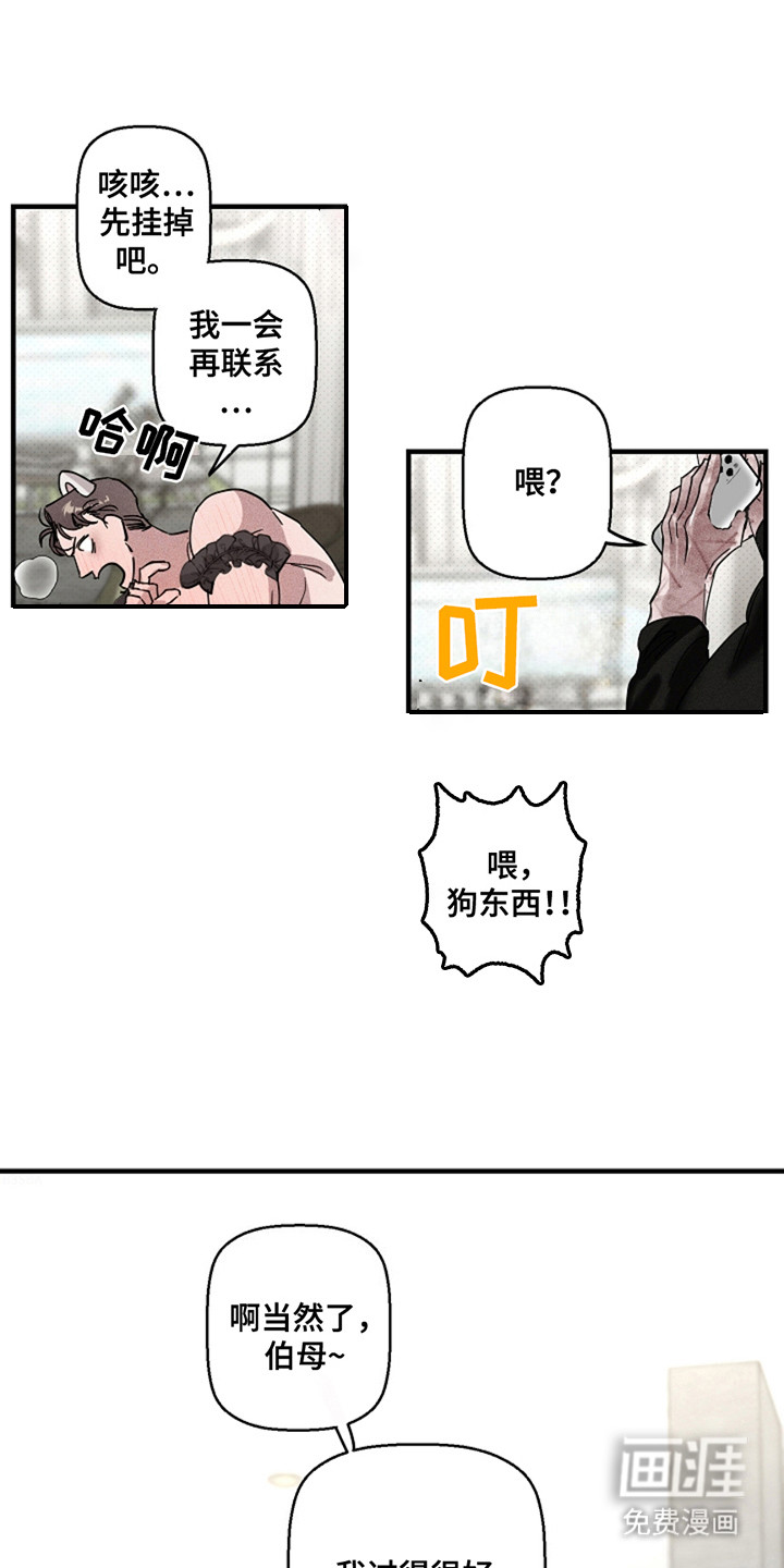 赔偿条约第29话图