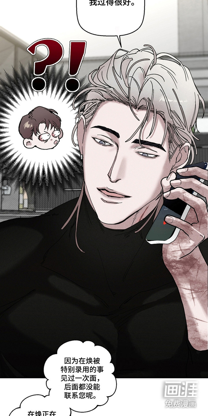 赔偿条约第29话图