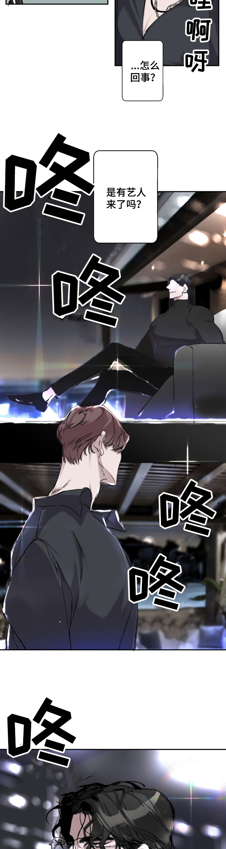 赔偿条约第3话图