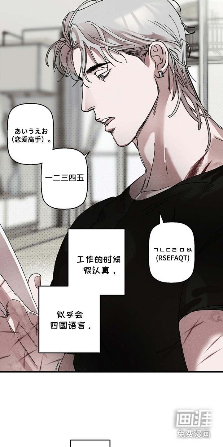 赔偿条约第30话图