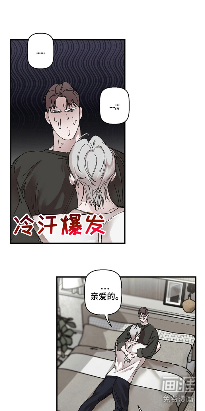 赔偿条约第30话图